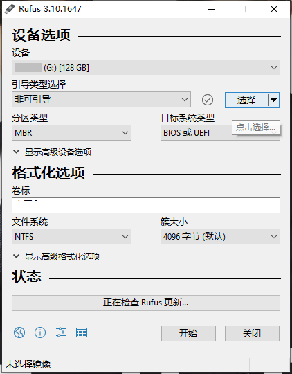 U盘引导盘制作Rufus v4.8.2253-大伟资源网