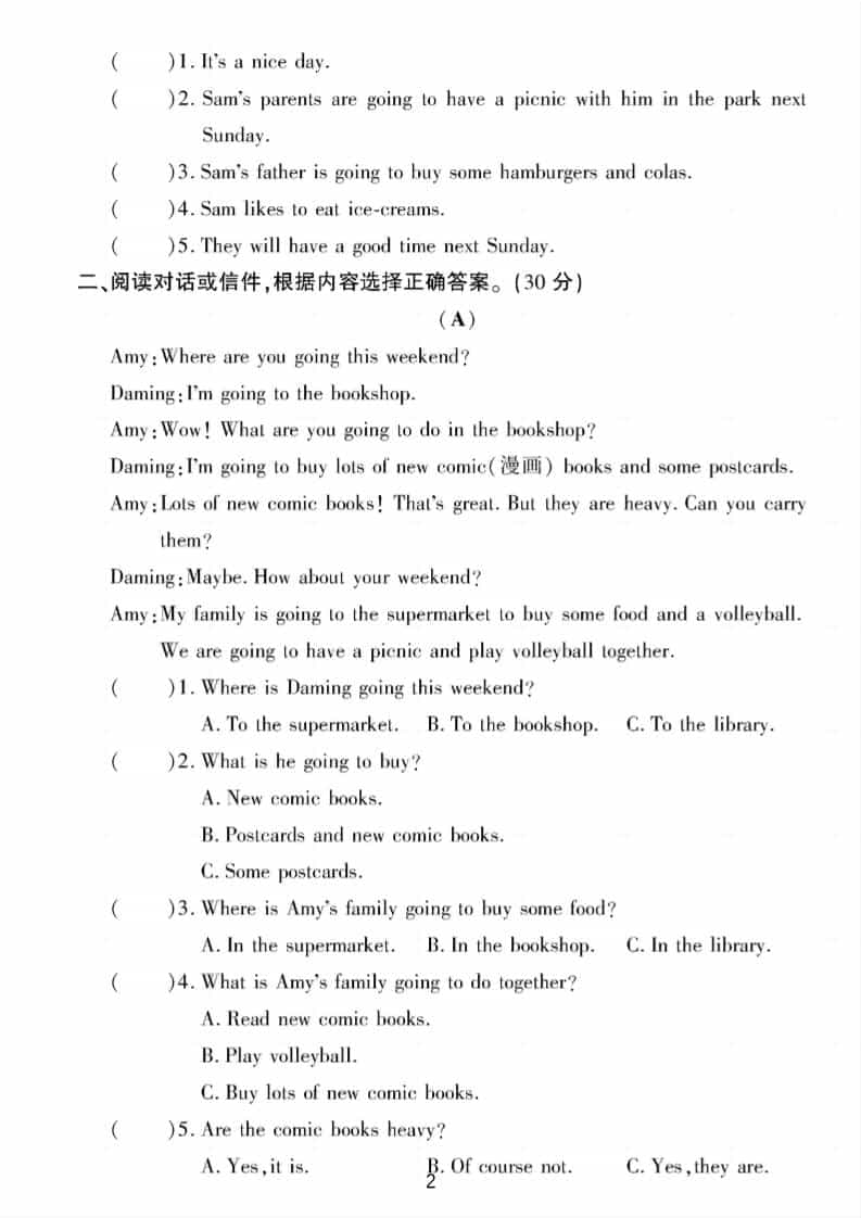 六年级下英语阅读与写作专项测试《外研版》-大伟资源网