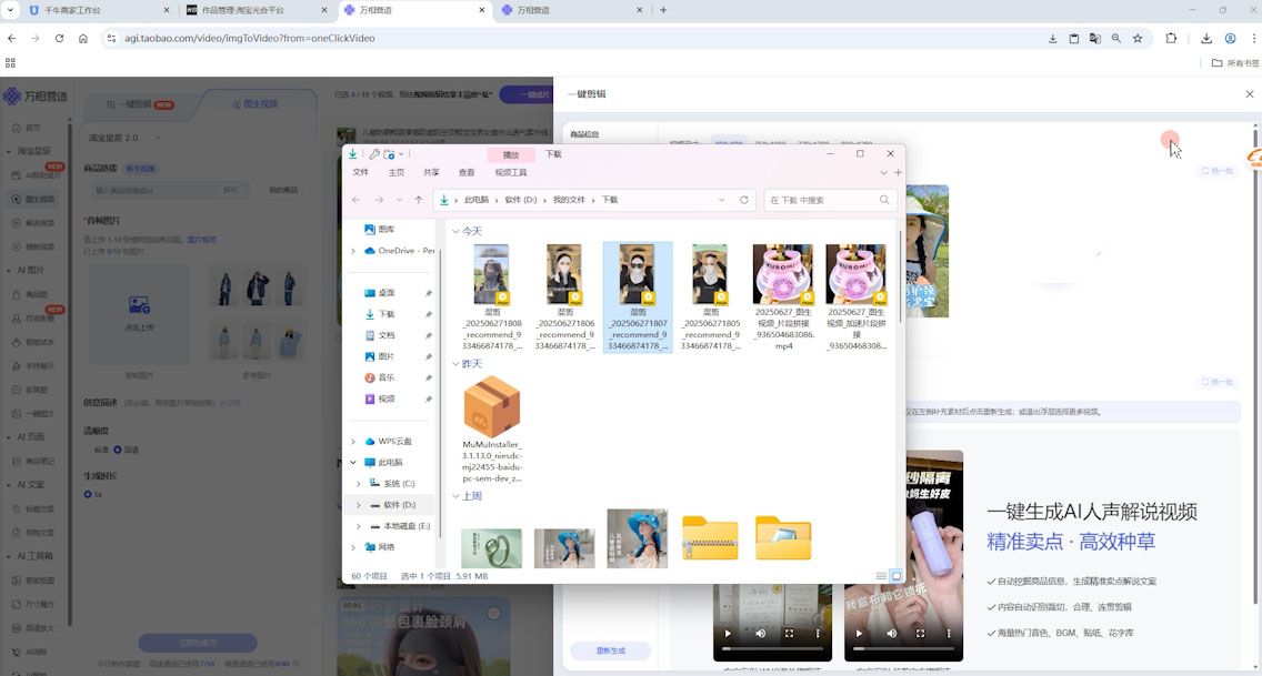 涂涂老师·淘宝选品、优化与推广-大伟资源网