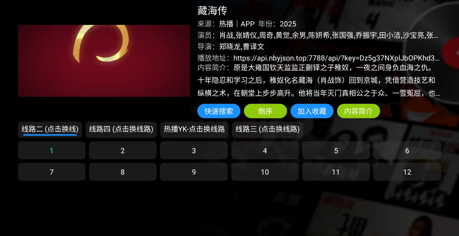 图片[3]-麒麟影仓 v6.1.6 内置接口-松子软件