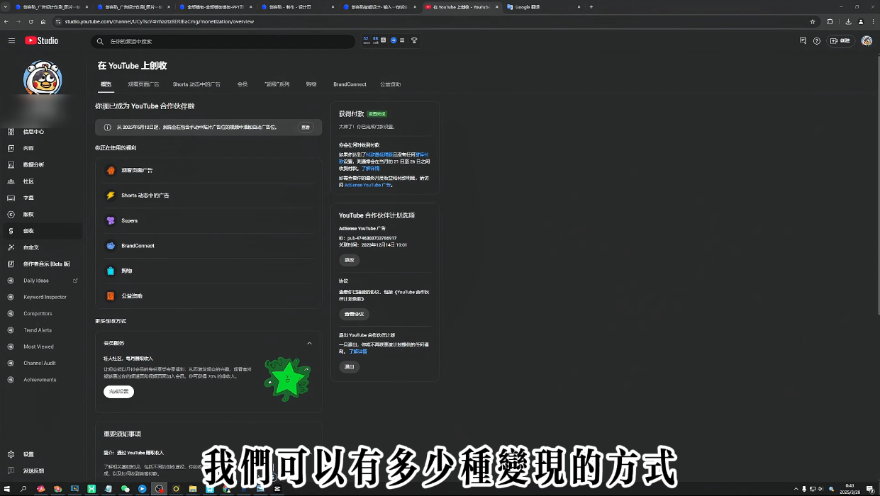 梁老师·2025YouTuBe运营掘金指南-大伟资源网