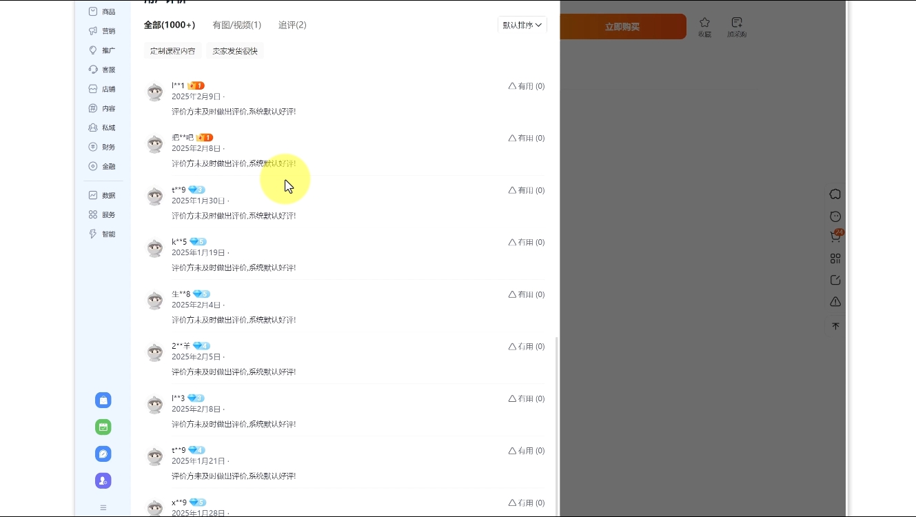 陆明明·淘宝虚拟项目特训班15.0(更新2025)-大伟资源网