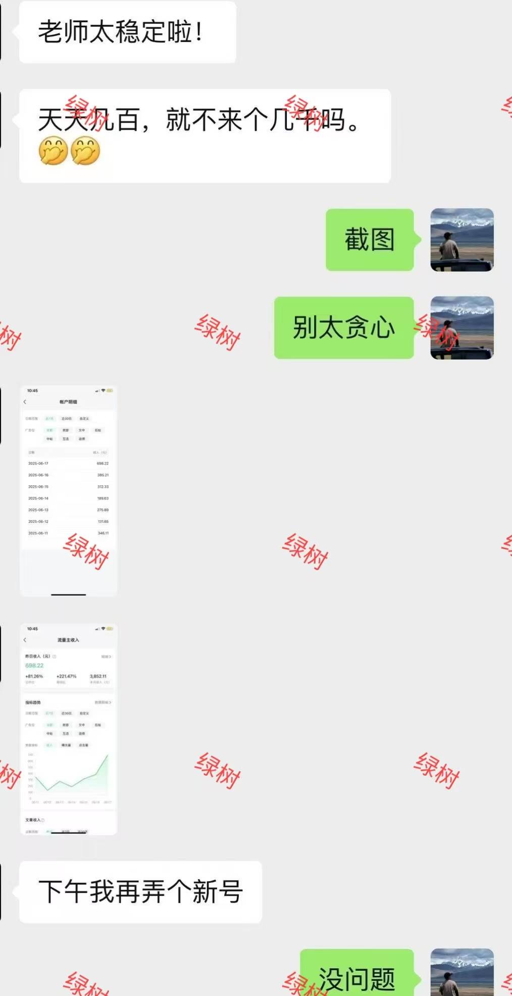 （15132期）AI+公众号，每天十分钟，轻松日入1000+-大伟资源网