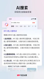 今日头条 v12.5.0纯净版-大伟资源网