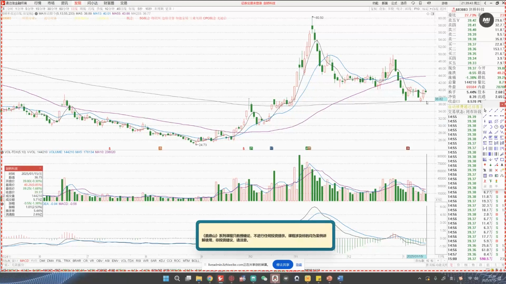 大师兄·鹿鼎山系列内部课程(更新10月)-大伟资源网