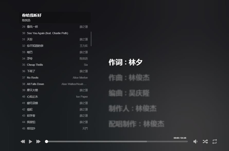HTML静态音乐播放器源码(HeoMusic)-大伟资源网
