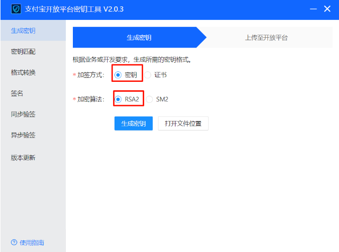 码支付商家账单/CK免挂免输永不掉线使用教程插图4