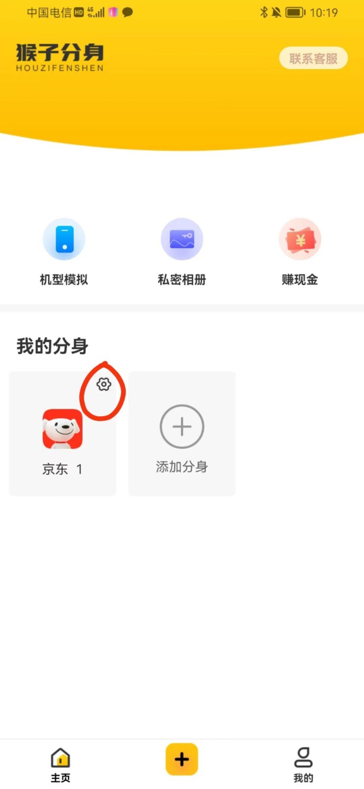 图片[2]-手机虚拟定位教程，建议收藏，有备无患-大伟资源网