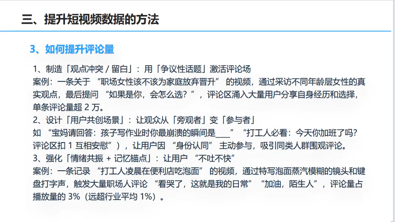 杨磊老师·2025短视频变现实战课-大伟资源网