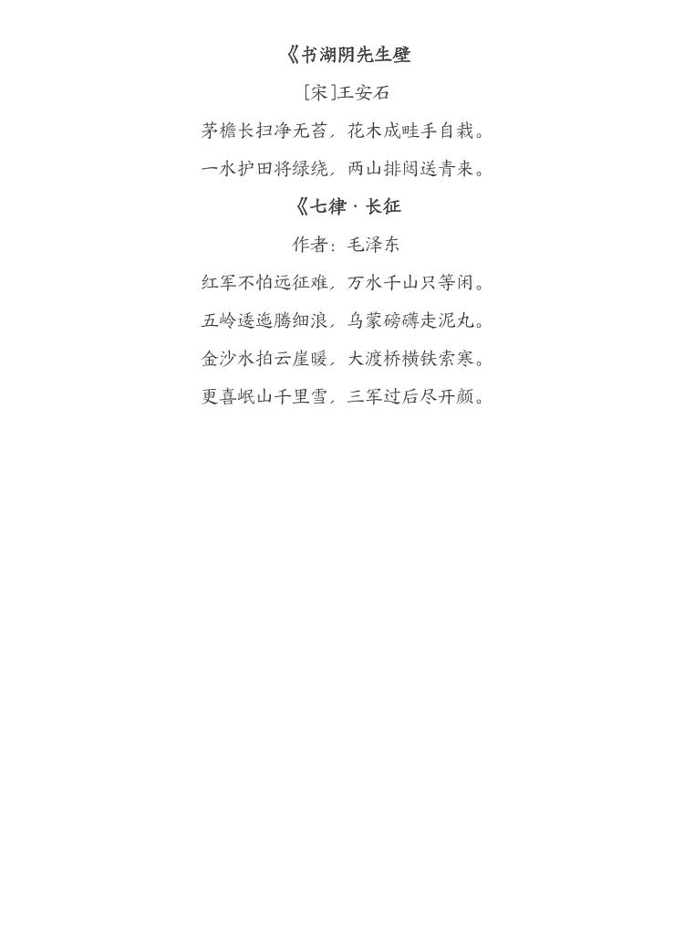 六年级上语文重要知识点汇总-大伟资源网