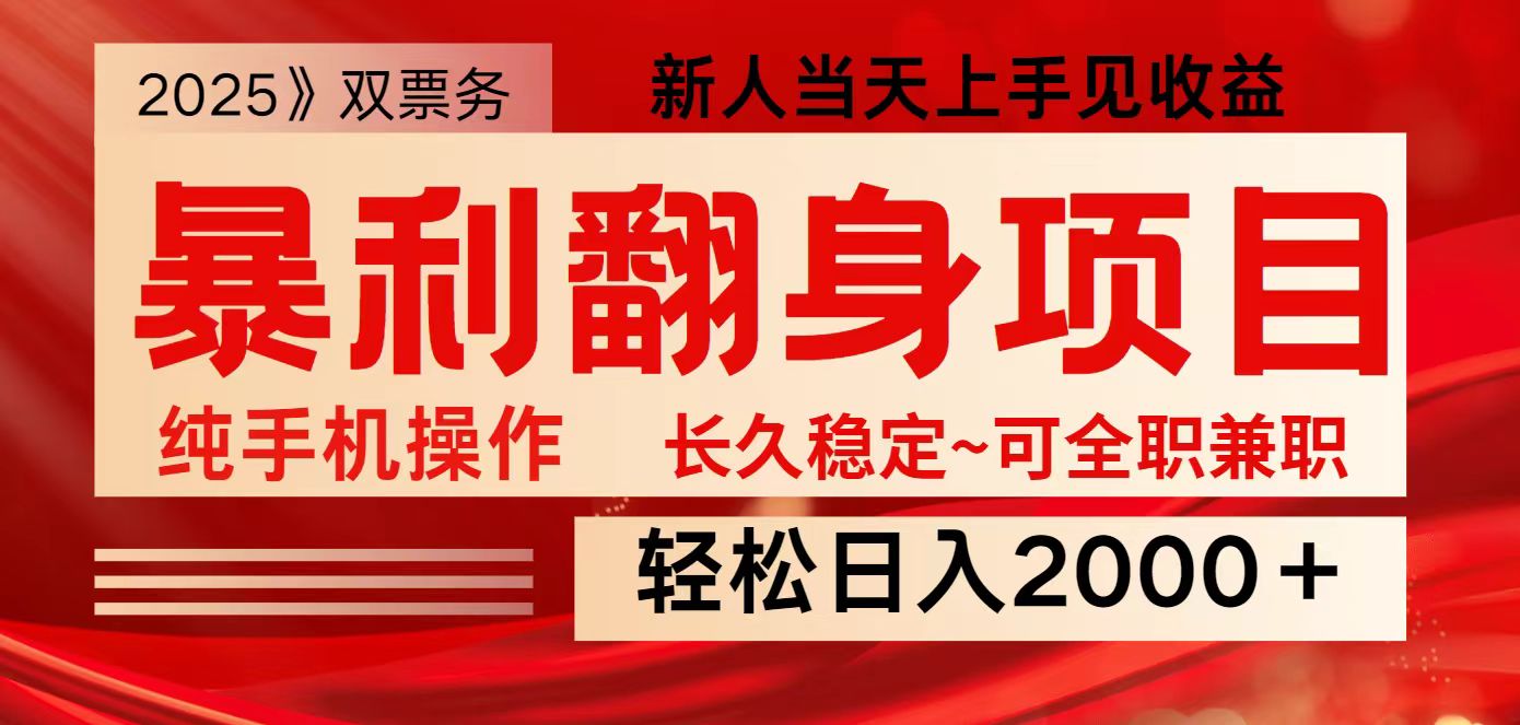全网独家高额信息差项目，日入2000＋新人当天见收益，最佳入手时期-大伟资源网