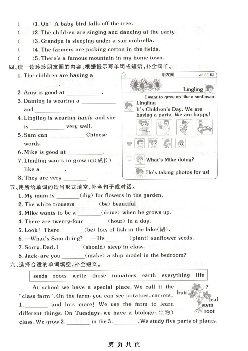 四年级下英语句子与情境专项练习《外研版》-大伟资源网