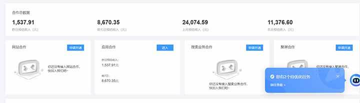 （15355期）24小时Ad圈子懂广告挂机 单机单日500+可矩阵式放大 设备越多 收益越大…-大伟资源网