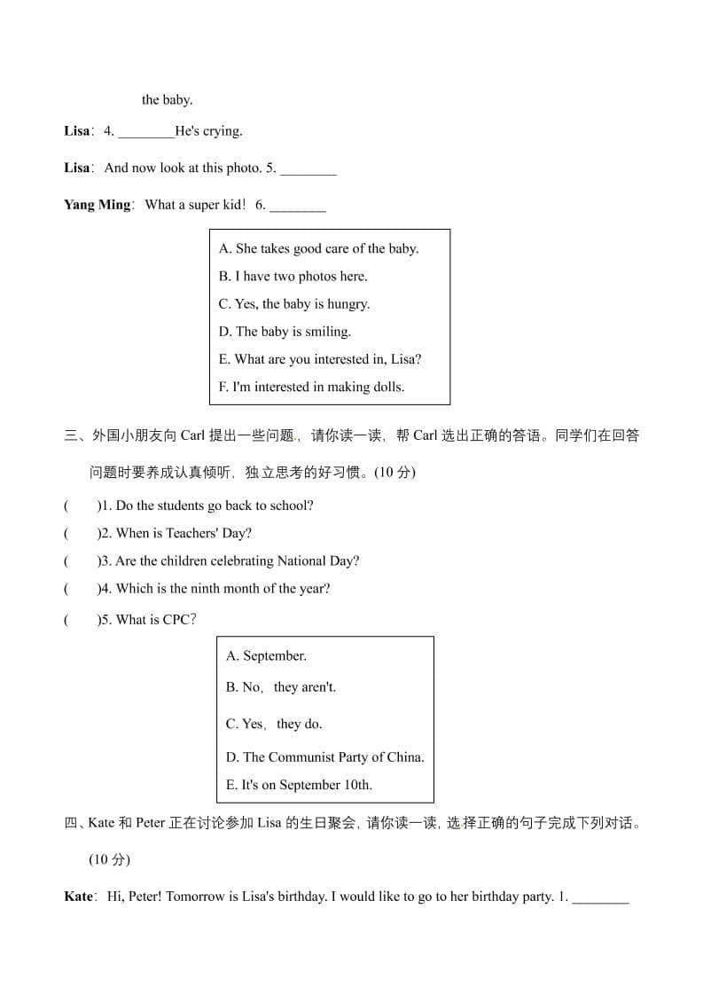 六年级上英语期末补全对话专项突破卷【含答案】人教精通版-大伟资源网