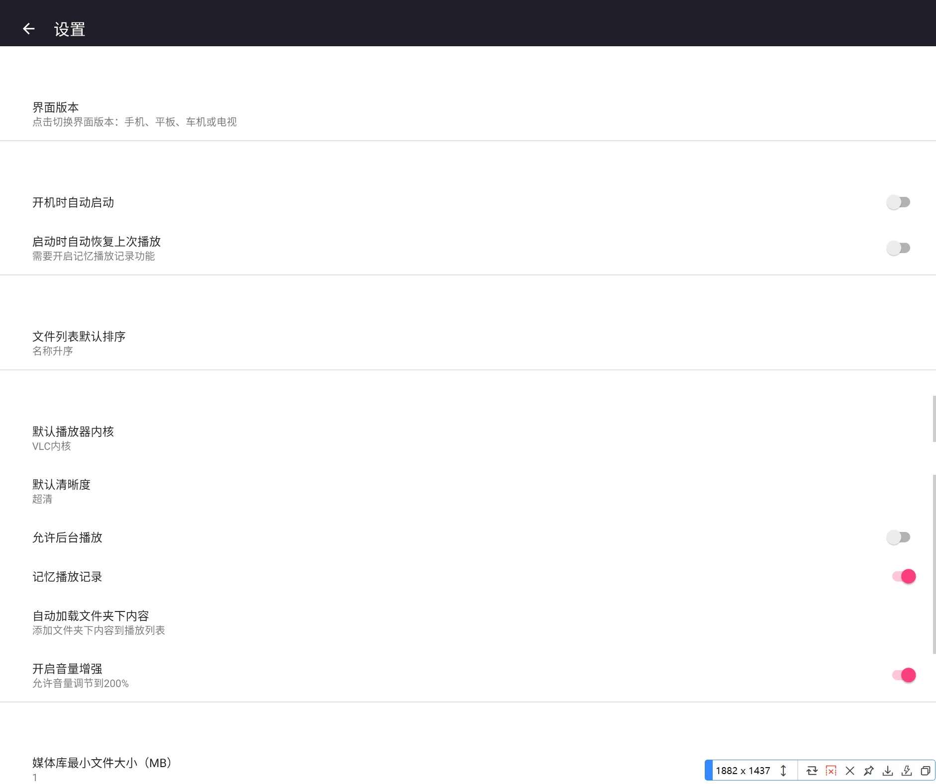 图片[5]-蜗牛播放器 v1.0.8 支持阿里云盘、115网盘、WebDAV、U盘及本地文件夹-松子软件