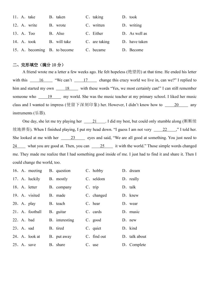 七年级上英语第一次月考试卷（沪教版）