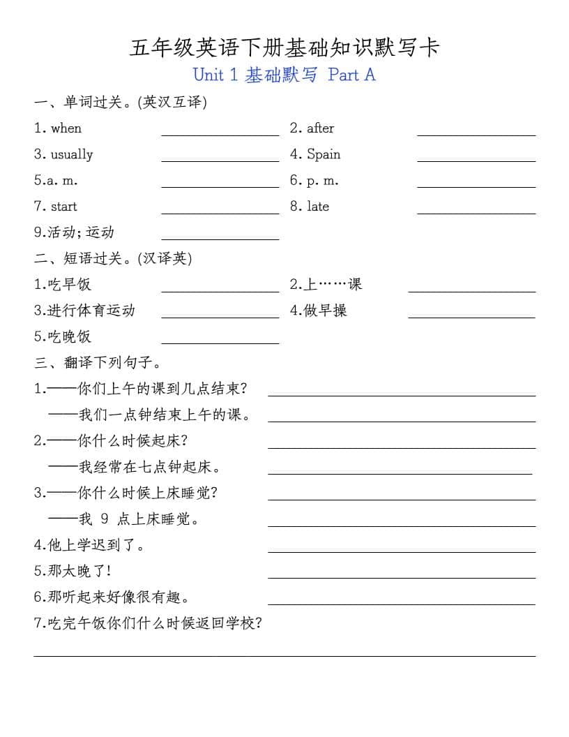 五年级下英语基础知识默写卡-大伟资源网